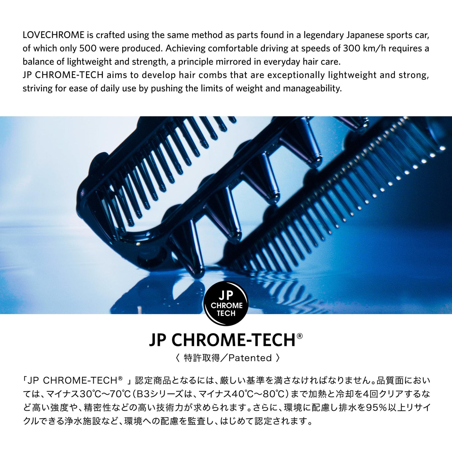 LOVE CHROME INBATH TETSUKI PREMIUMBLACK/Japanese artisan hair comb