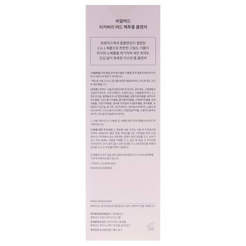 BRMUD Relief Mud Pack to Foam Cleanser - 2-in-1 Purifying & Hydrating Korean Foaming Clay Mask Facial Cleanser for Pore & Sebum Control - Makeup Cleansing Face Wash Korean Skincare (3.71 fl oz)