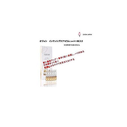 OJESH Lifting Treatment 0.8 Hyaluronic Serum Intensive Care 7-Ampoules,Germany Moisturizing hyaluronic Acid Essence High moisture moisturizing firming skin,All Skin Type