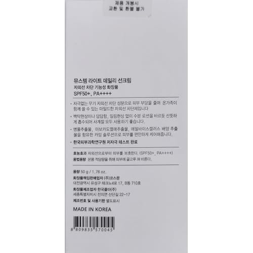 MU: STEM Sunscreen SPF 50 / PA ++++ Quick-Absorbing with Impressive Moisturizer Dermatologist-tested. Defense against UVA & UVB, 1.76 Oz