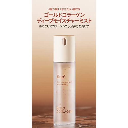 SNP 24K Gold Firming Deep Moisture Collagen Mist