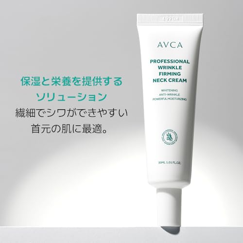 AVCA Professional Wrinkle Firming Neck&D?collet? Cream, Korean Skin Care, K-beauty (30ml/1.01 fl.oz.)