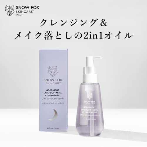 Snow Fox Skin Care Goodnight Lavender Facial Cleansing Oil ? 2-in-1 Makeup Remover & Cleanser with French Lavender, Coconut Oil and Camellia ? Removes Eye Makeup ? Gentle, Non-Drying ? 3.3oz