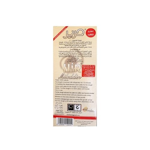 Harir Sweet Hair Egyptian Sugar Surging Wax Removal Packet Natural for Hair Body Arms, Armpit, Legs, Underarms and Bikini (Pack of 2 x 100 gram / 3.5oz.)