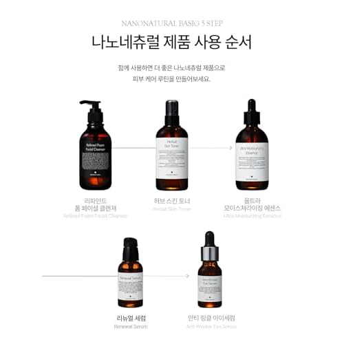 NANONATURE] Ultra Moisturizing Essence