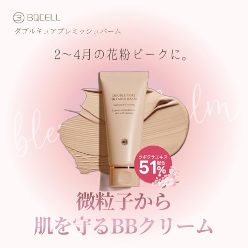 [BQCELL] New Double Cure Blemish Balm, Products Like Foundation, Skin Moisturizer, Face Protection Allergy-free Makeup, Miracle Beauty Care, Korean Base Cosmetics