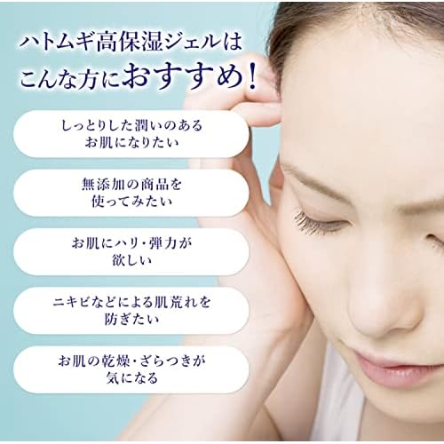 Barley High Moisture Gel 300G 300G 1 point