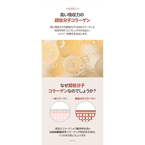 SNP 24K Gold Firming Deep Moisture Collagen Mist