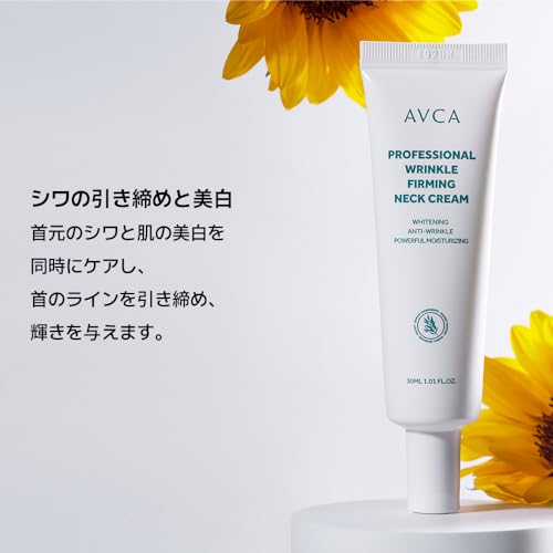 AVCA Professional Wrinkle Firming Neck&D?collet? Cream, Korean Skin Care, K-beauty (30ml/1.01 fl.oz.)
