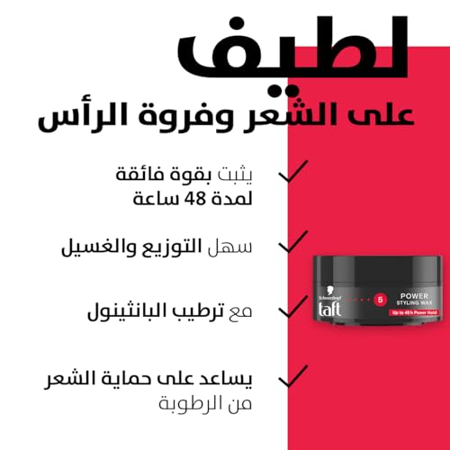Schwarzkopf Professional Taft Power Wax Hair Styler 75 ML by Schwarzkopf&henkel