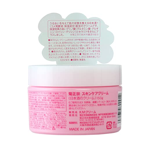 Japanese Sake Moisturizing Cream 150g by Kikumasamune