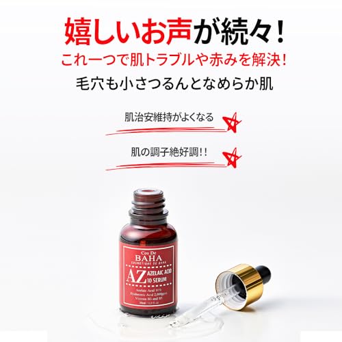Cos De BAHA Premium Azelaic Acid 10% Serum 1 Fl Oz ? Niacinamide & Panthenol Face Serum for Blemish-Prone, Redness-Prone & Oily Skin ? Lightweight Aloe-Based Korean Skincare (30 ml)