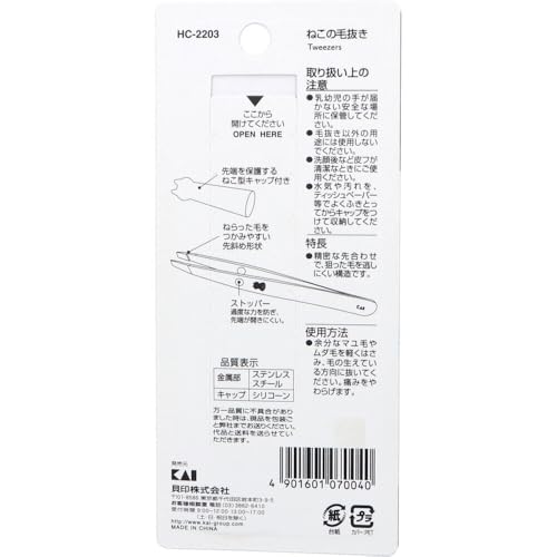 Kai Corporation KAI HC2203 Cat Tweezers with Cap Made in Japan