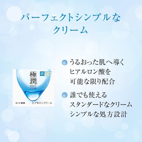 Hada Labo Rohto Goku-Jun New Hyaluronic Cream, 50g