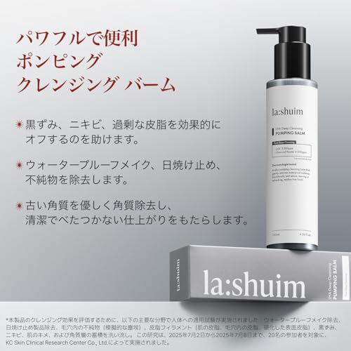 LA:SHUIM] LHA 4-in-1 Deep Cleansing Pumping Balm, Pores, Blackheads, Sensitive Skin, Makeup Removal, Charcoal, Korean Skincare 4.5 fl oz (135 ml)