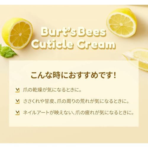 Burt's Bees Lemon Butter Cuticle Cream