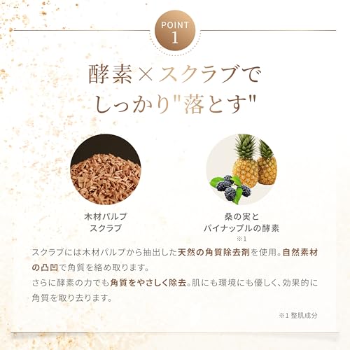 Nude Mulberry Enzymatic Scrub