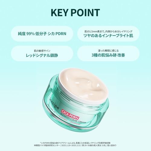 Cica PDRN Blemish Clear Cream