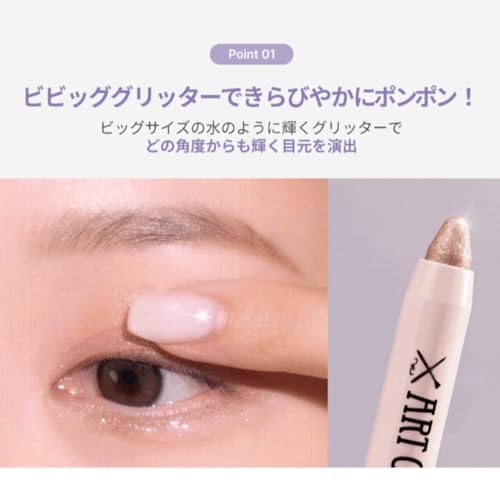 Too Cool For School Artclass Eye Glitz Glitter Eyeshadow Stick ? #02 Peach Sparkling