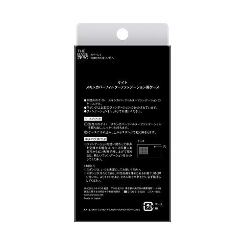 KATE Skin Cover Filter Foundation Case Kanebo