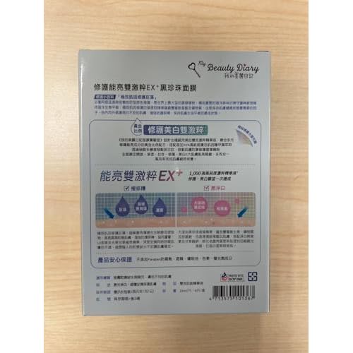 My Beauty Diary-Relieve Power Black Pearl EX+ Facial Mask, Face Mask, Facial Sheet Mask (6 pcs)