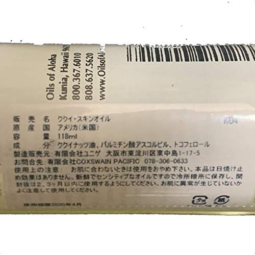 Hawaiian Kukui Nut Oil by Oils of Aloha - 16oz.