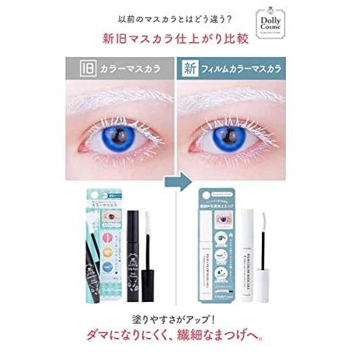 [CLASSE]White Mascara, Made in Japan, Specialized for Cosplay, Waterproof sweatproof Smudge-Proof, Washable Mascara, Excellent color payoff, Developed by Cosplay Specialty Store