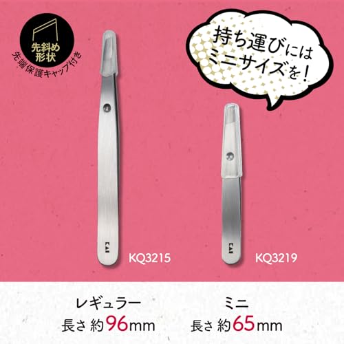 Kai Catch Tweezers (Silver) 1 piece