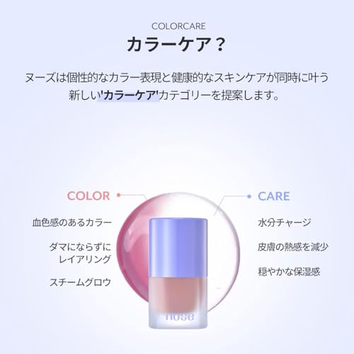 nuse Liquid Care Cheek - Liquid Blush for Cheeks | Soft Color, Glowy Finish, Buildable & Watercolor Effect Blush for Natural Look | Vegan Makeup (03 Pale Blossom, 0.54 Fl Oz)