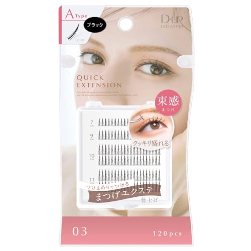 D-UP Individual Lash Extension, Quick Natural Volume False Eyelash Cluster, 120pc, 7mm/9mm/10mm/11mm, Japanese A Type Length Clear Bands, 03 Black