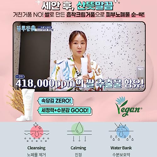 S NATURE Aqua Rice Foam Cleanser, Korean Skin Care, Korean Rice Face Wash, Made in Korea 160ml / 5.64 Fl Oz