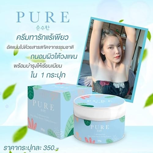 PURE Underarm Cream Toning Essence 50g Bikini Line Dark Spot