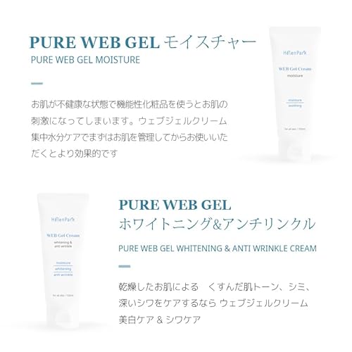 HELENPARK WEB Gel Cream Moisture/Soothing /100ml / 3.38 fl.oz