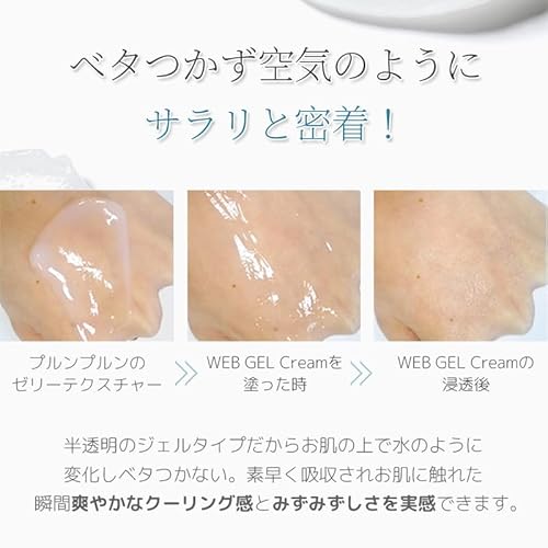 HELENPARK WEB Gel Cream Moisture/Soothing /100ml / 3.38 fl.oz