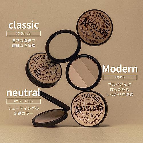 Too Cool For School Artclass By Rodin Shading Contour Powder ? #1.5 Neutral