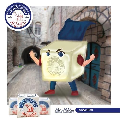 Al-Jamal ~ Palestinian Olive Oil Soap Bar Handmade West Bank Holy Land Organic Natural Traditional ~ Nablus (4)