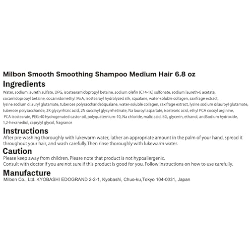 Milbon Smooth Smoothing Shampoo Medium Hair 6.8 oz