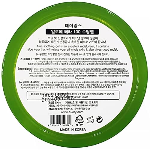 SELY Korean Cosmetics Soothing Moisture Aloe Vera Gel (300ml (10.6oz))