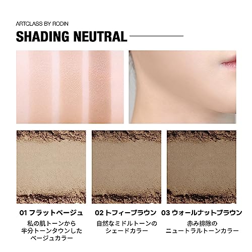 Too Cool For School Artclass By Rodin Shading Contour Powder ? #1.5 Neutral