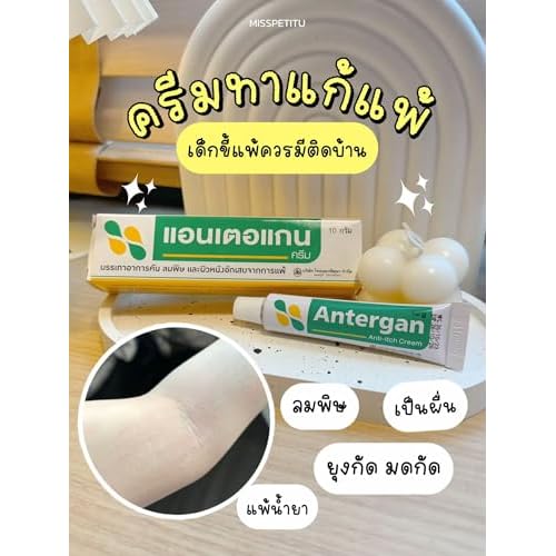 Soothing Skin Cream 25 g / 0.88 oz ? Plant-Based Comfort for Dry & Irritated Areas Cream Thai for Skin