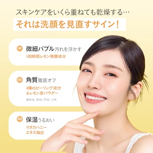 CHOSUNGAH BEAUTY Lemon Chung Bubble Cleanser with Salicylic Acid, LHA&PHA, Gentle Foaming Face Wash for Oily, Dry&Sensitive Skin, Hydrating&Exfoliating Formula, Korean Skincare (6.76 Fl Oz)