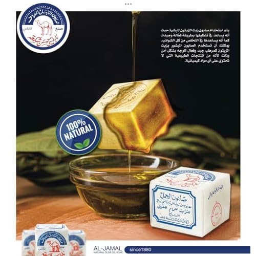 Al-Jamal ~ Palestinian Olive Oil Soap Bar Handmade West Bank Holy Land Organic Natural Traditional ~ Nablus (4)