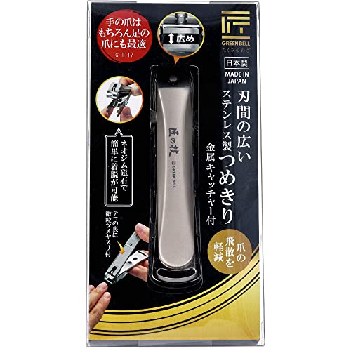 Takumi no Craft G-1117 Stainless Steel Nail Clippers with Metal Catcher