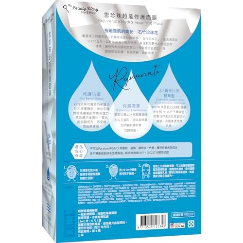 My Beauty Diary Hrdra-repairing Mask, Hydrating and Soothing Facial Mask, Restores Skin Elasticity, Self Care Face Sheet Mask for Dry Skin and All Skin Types (5 pcs)