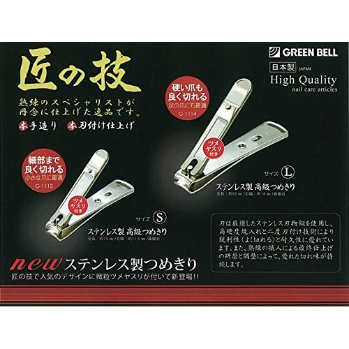 G-1114 Stainless Steel Nail Clipper, Large