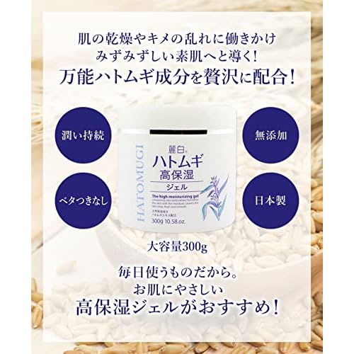 Barley High Moisture Gel 300G 300G 1 point
