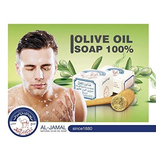Original Al-Jamal ~ Palestinian Olive Oil Soap Bar West Bank Holy Land Organic Natural Traditional ~ Nablus