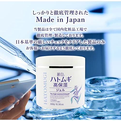 Barley High Moisture Gel 300G 300G 1 point