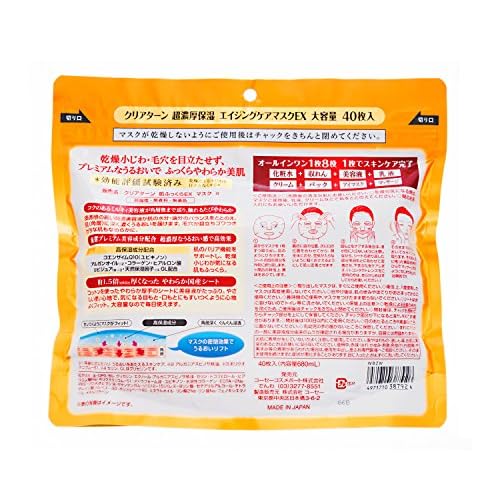 Clear Turn Super Rich Moisturizing Aging Care Mask 40 sheets