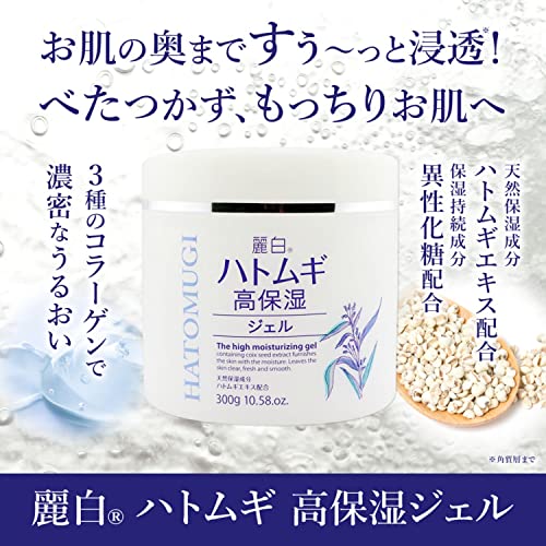 Barley High Moisture Gel 300G 300G 1 point